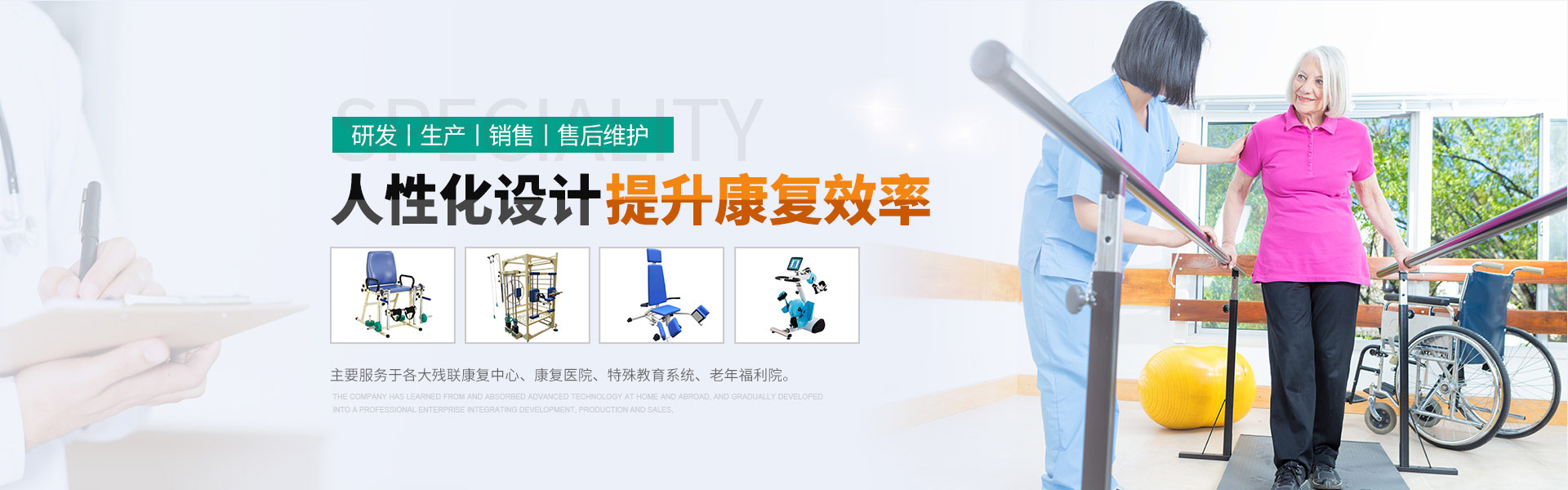 常州市樱花草在线社区www韩国康复器材有限公司